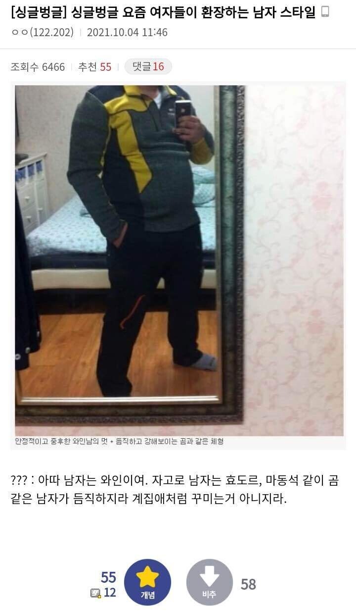 환장하는 남자 스타일.jpeg