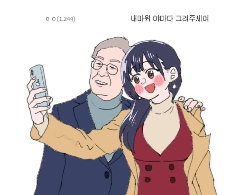 정치적 커미션 - 유머 채널 004.png