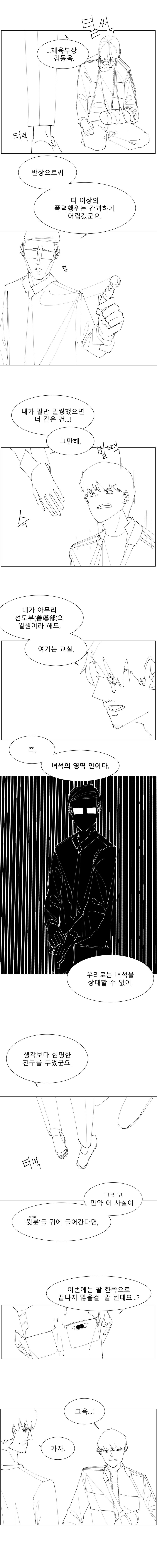 멈추는 만화 manhwa - 유머 채널 001.png