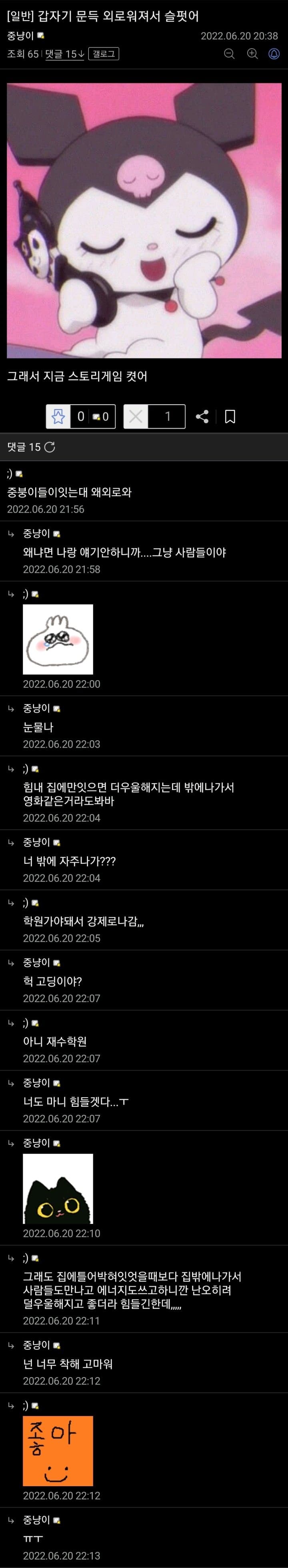 싱글벙글 귀여운 디시 만담 1.j