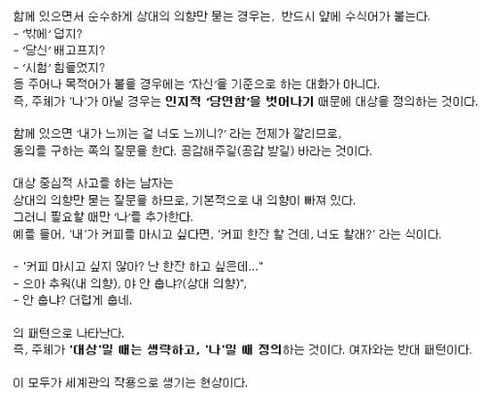 여자의 공간지각능력 차이 10.jpg