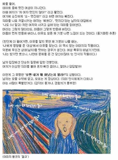 여자의 공간지각능력 차이 16.jpg