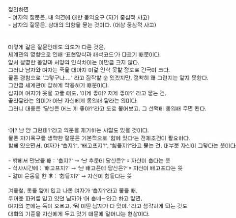 여자의 공간지각능력 차이 9.jpg