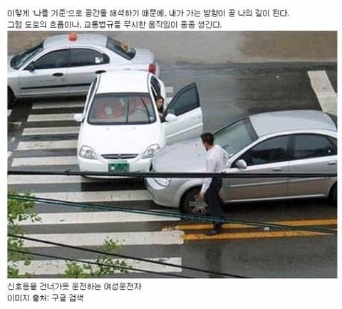 여자의 공간지각능력 차이 20.jpg