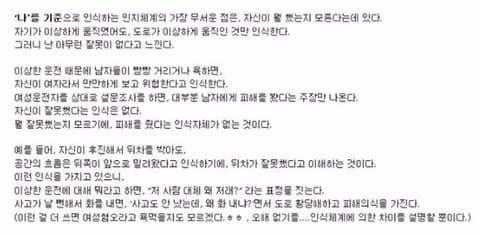 여자의 공간지각능력 차이 21.jpg