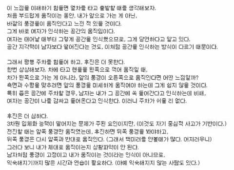 여자의 공간지각능력 차이 19.jpg