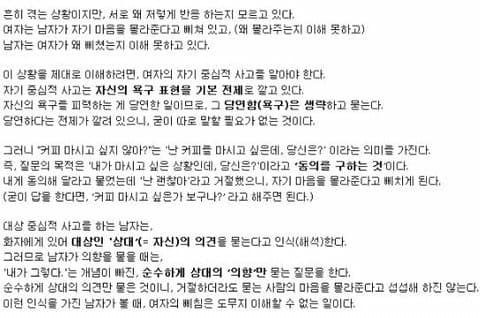 여자의 공간지각능력 차이 8.jpg