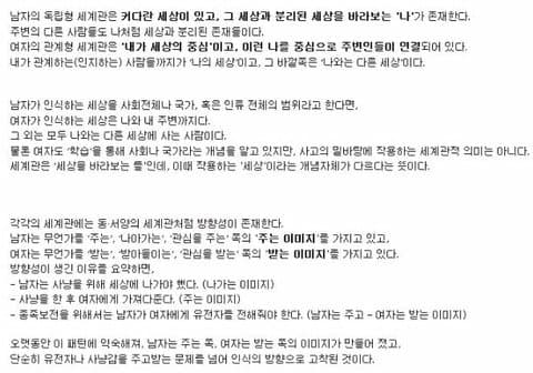 여자의 공간지각능력 차이 3.jpg