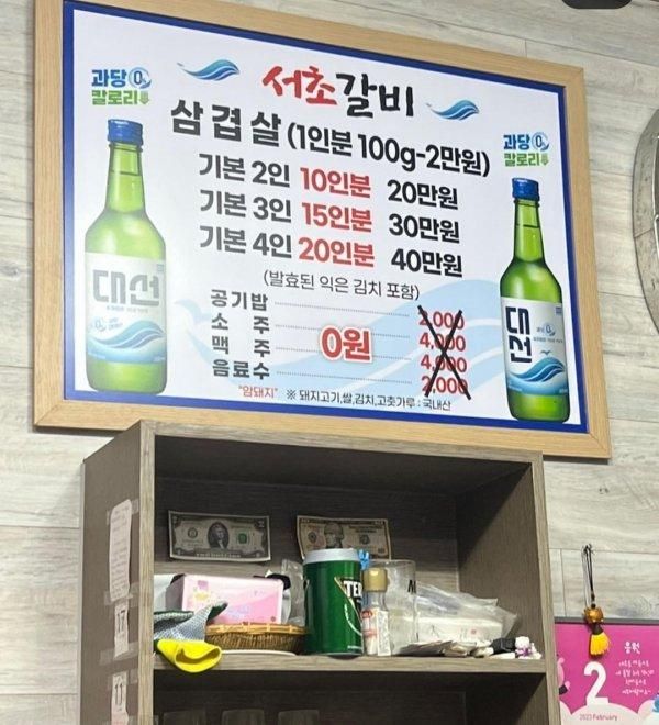 고깃집 가격