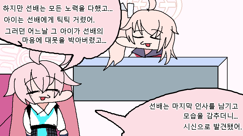 나츠의 심리상담소 42.png