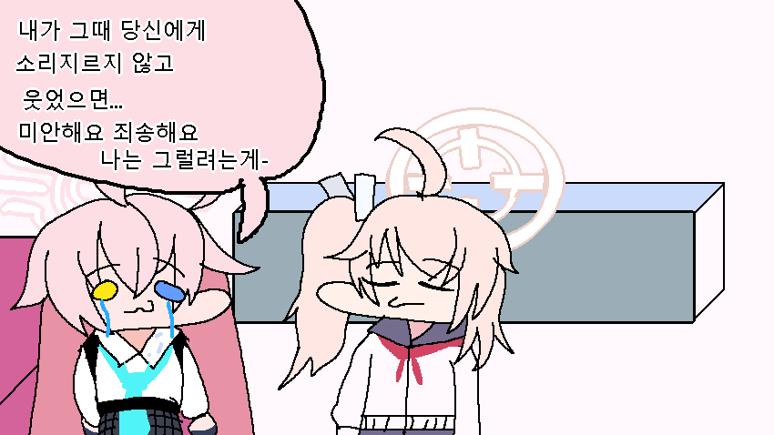 나츠의 심리상담소 34.png