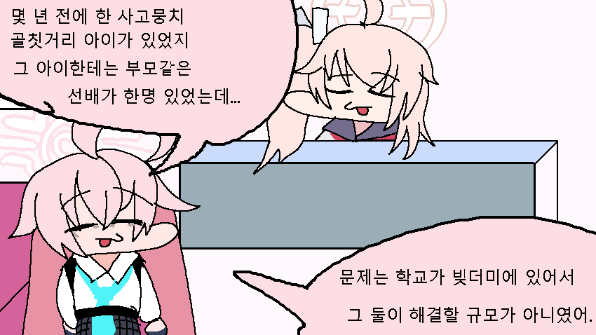 나츠의 심리상담소 41.png