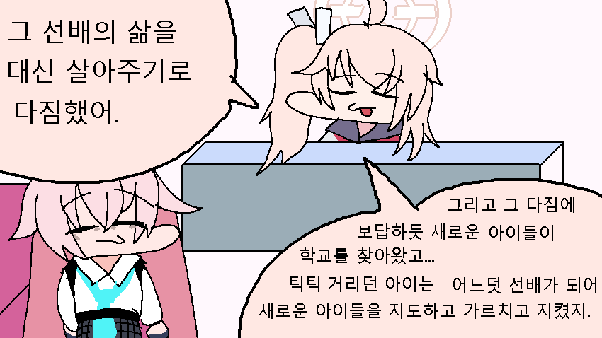 나츠의 심리상담소 46.png