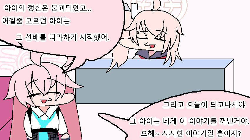 나츠의 심리상담소 43.png