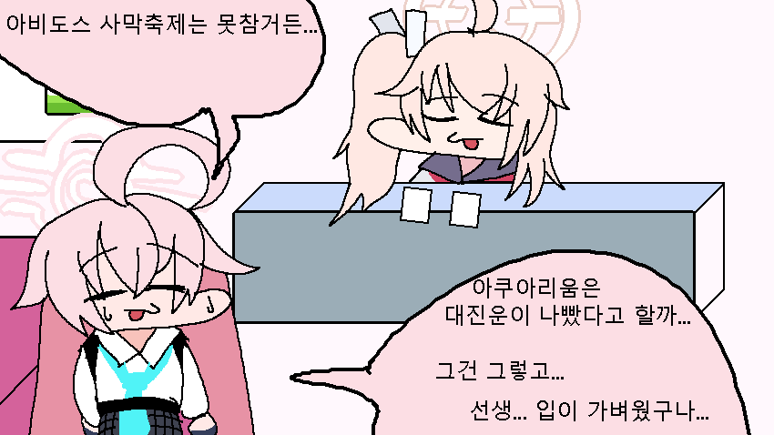 나츠의 심리상담소 22.png