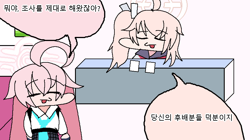 나츠의 심리상담소 16.png