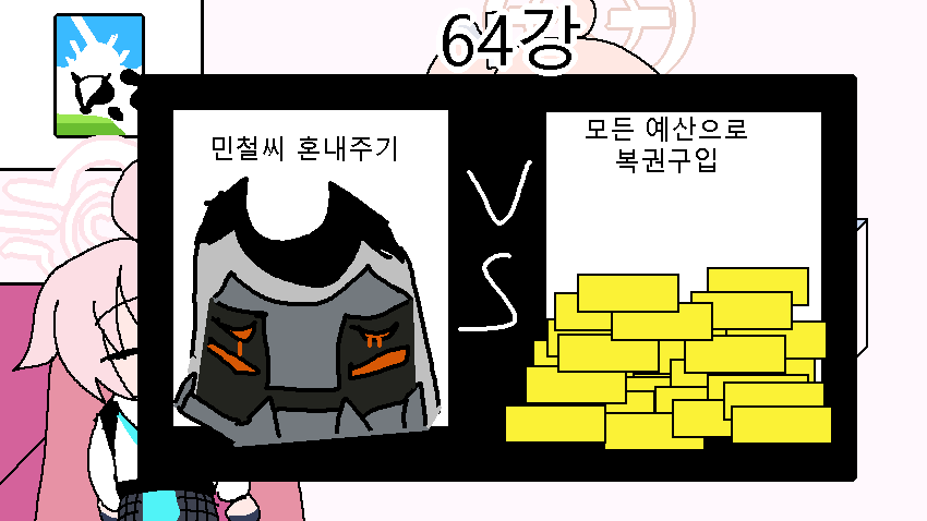 나츠의 심리상담소 15.png