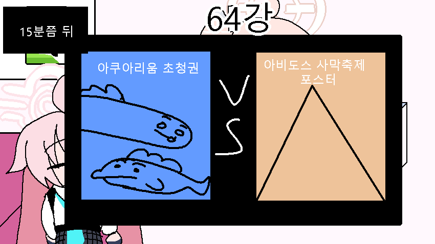 나츠의 심리상담소 20.png