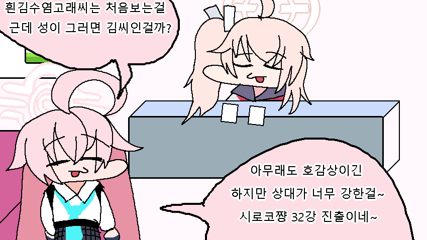 나츠의 심리상담소 19.png