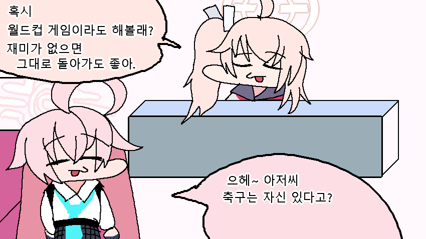 나츠의 심리상담소 13.png