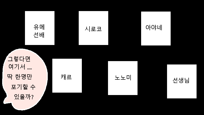 나츠의 심리상담소 30.png