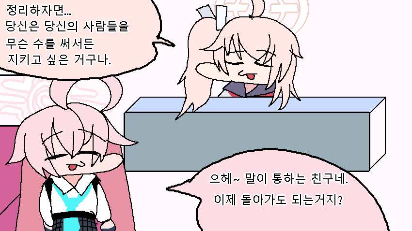 나츠의 심리상담소 12.png