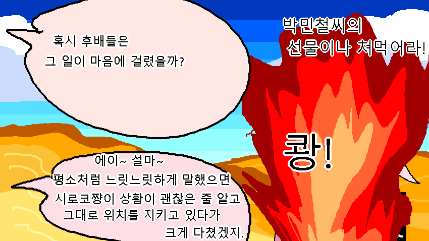 나츠의 심리상담소 10.png