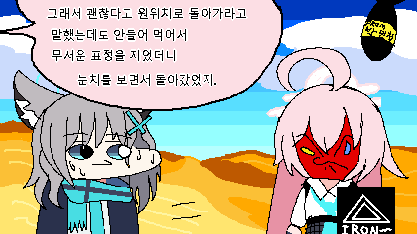 나츠의 심리상담소 9.png