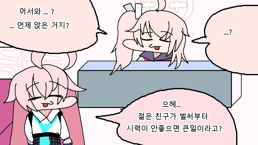 나츠의 심리상담소 3.png