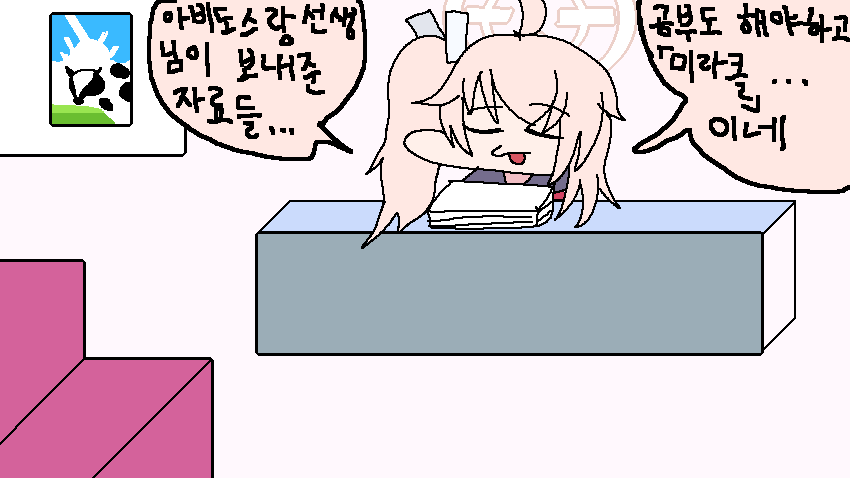 나츠의 심리상담소 1.png