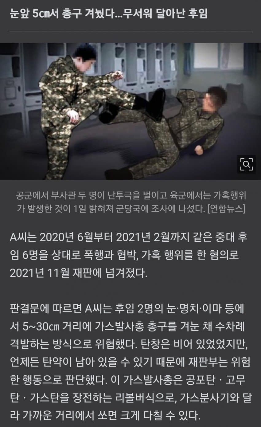 오늘자 해병대 근황 2.jpg