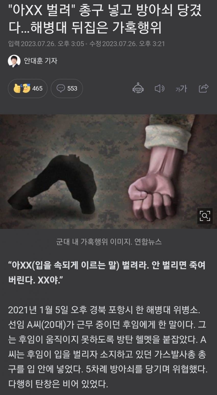 해병대 근황 1.jpg