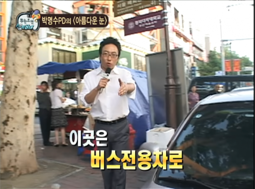 무도 박명수 사회풍자 레전드 7.png