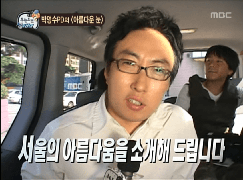 무도 박명수 사회풍자 레전드 3.png