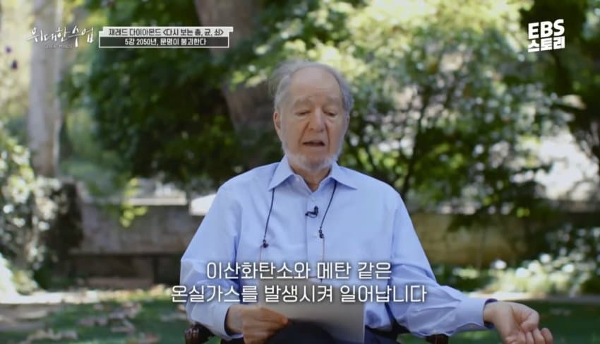 총균쇠 작가가 말한 2050년에 인류가 멸종하는 이유 10.jpg