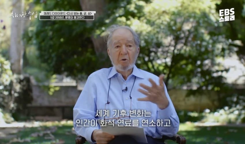 총균쇠 작가가 말한 2050년에 인류가 멸종하는 이유 9.jpg