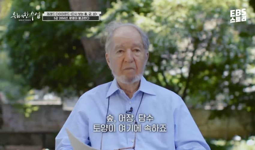 총균쇠 작가가 말한 2050년에 인류가 멸종하는 이유 13.jpg