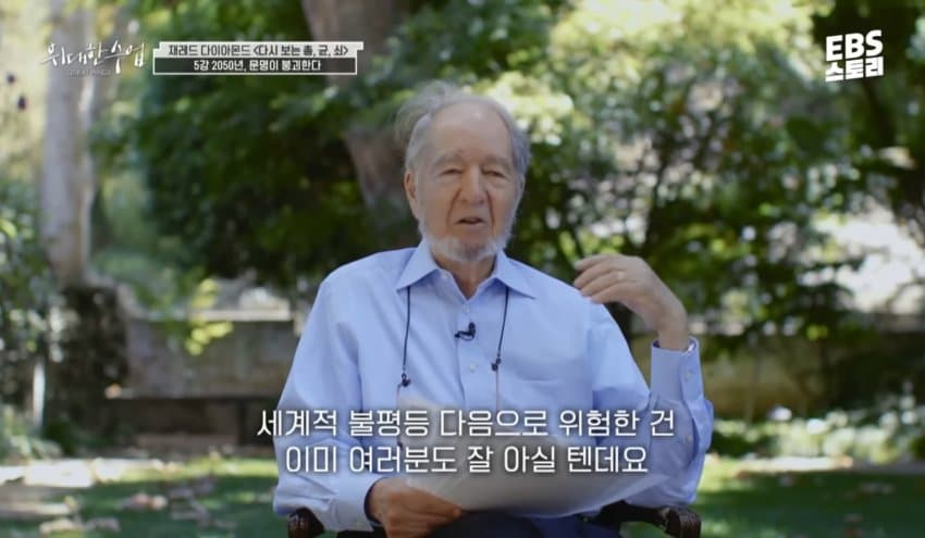 총균쇠 작가가 말한 2050년에 인류가 멸종하는 이유 4.jpg