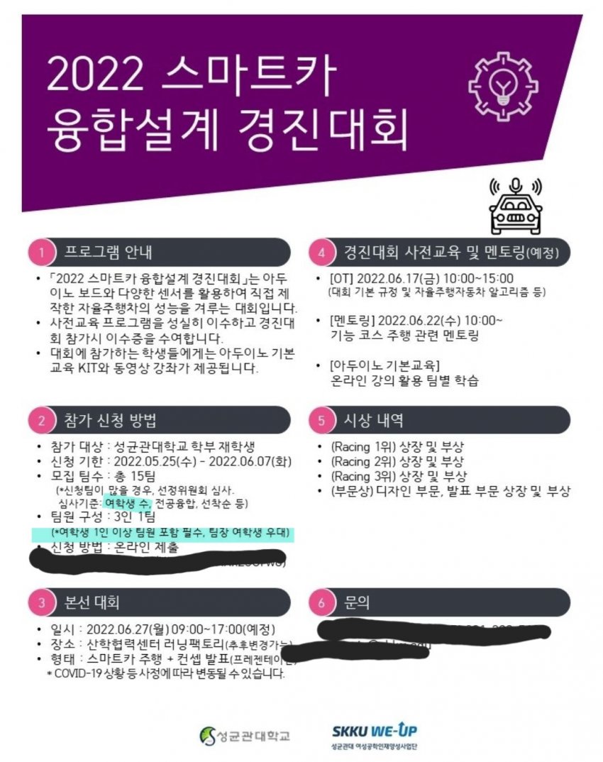 없으면 참여도 못하는 대학교 경진대회 1.jpg