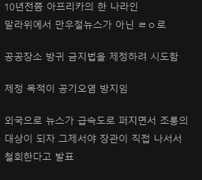 공기오염에 대한 한 나라의 노력 2.jpg