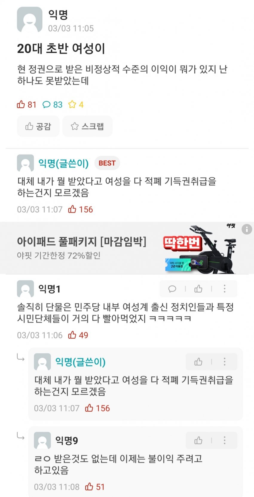 없으면 참여도 못하는 대학교 경진대회 4.jpg