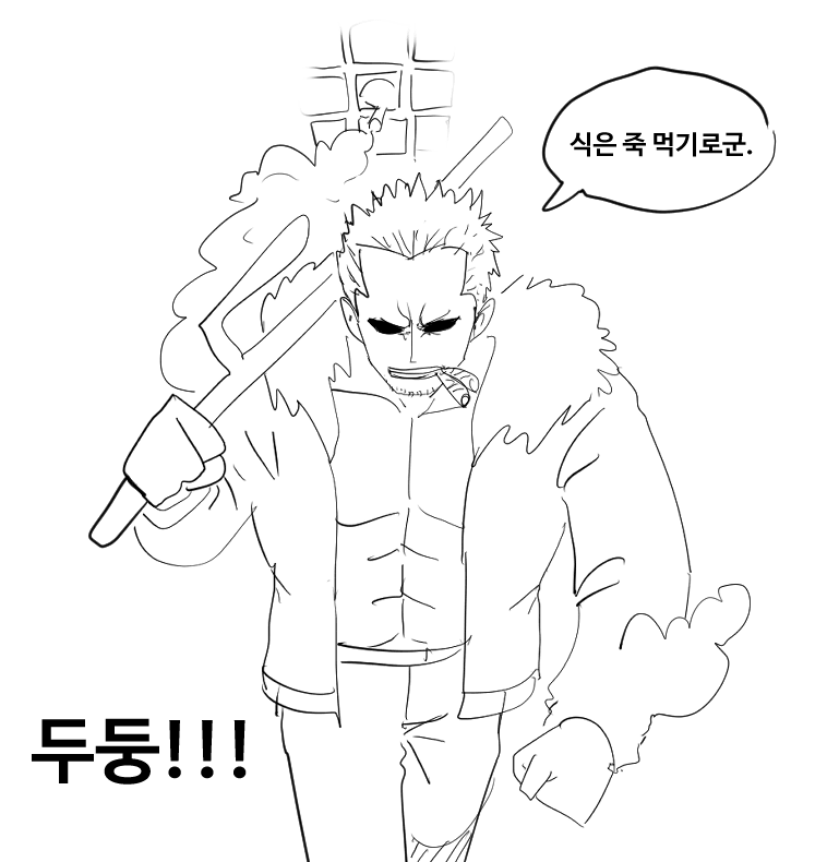 철창 탈출하는 스모커 6.png