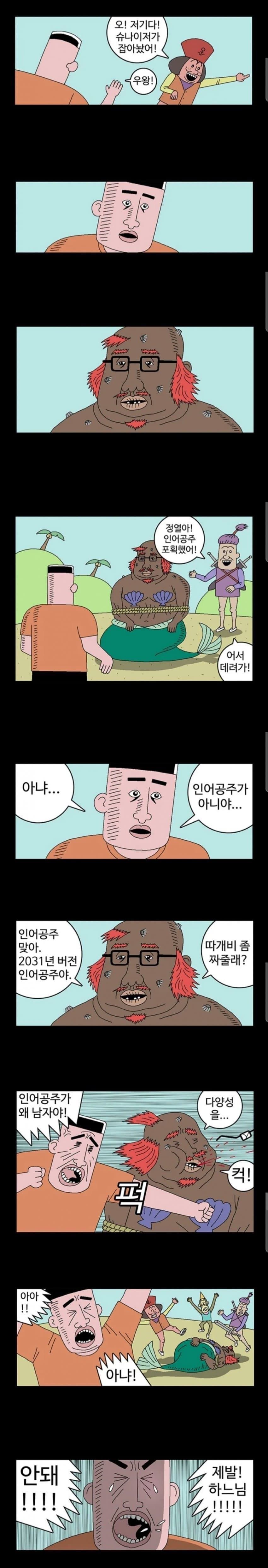 미래를 예언한 만화 1.jpg