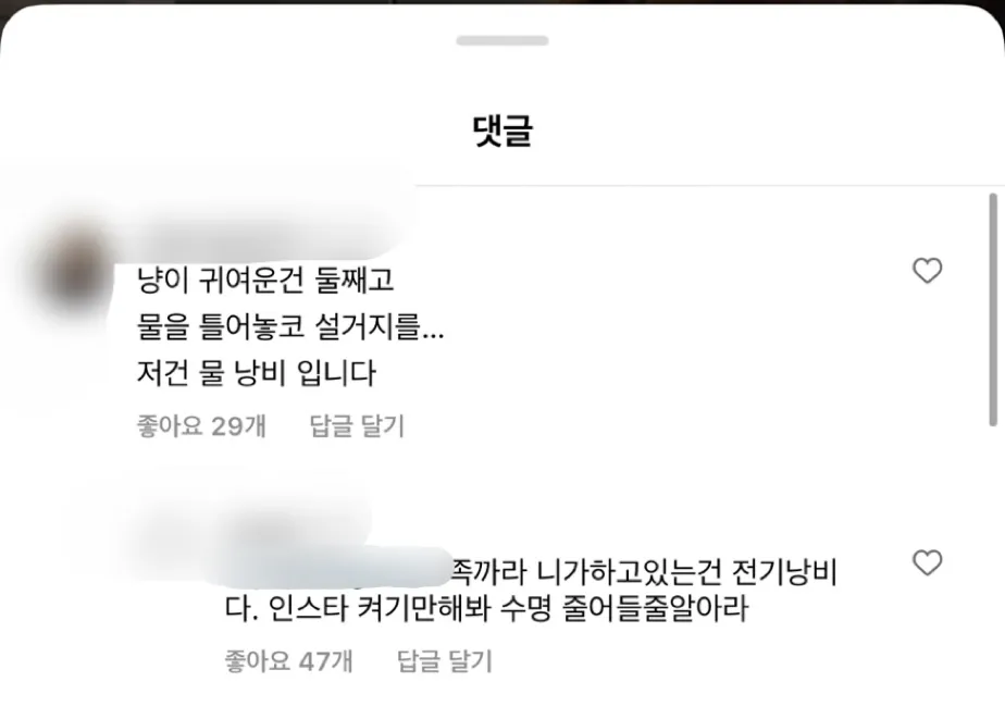 물가지고 장난치는 릴스가 떴는데 2.webp