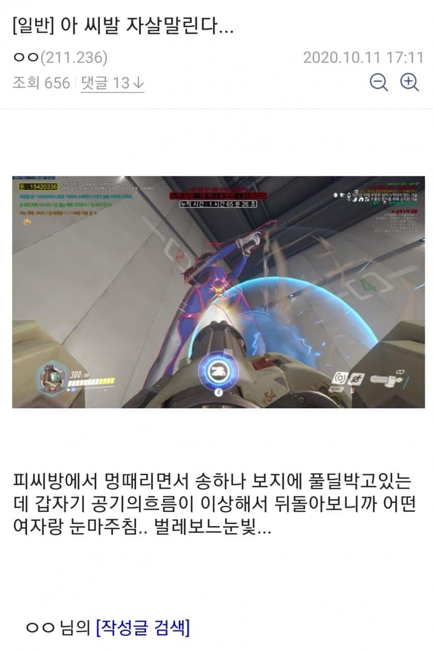 오싹오싹 자살촌