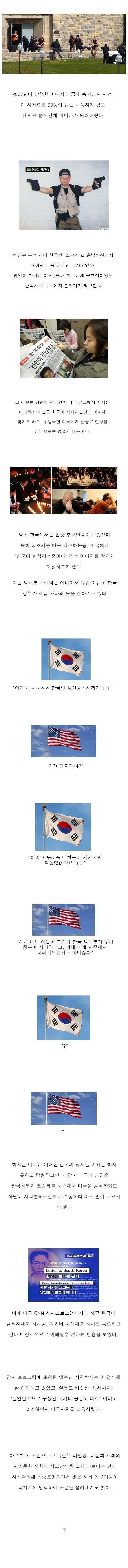 한국과 미국의 문화 차이...