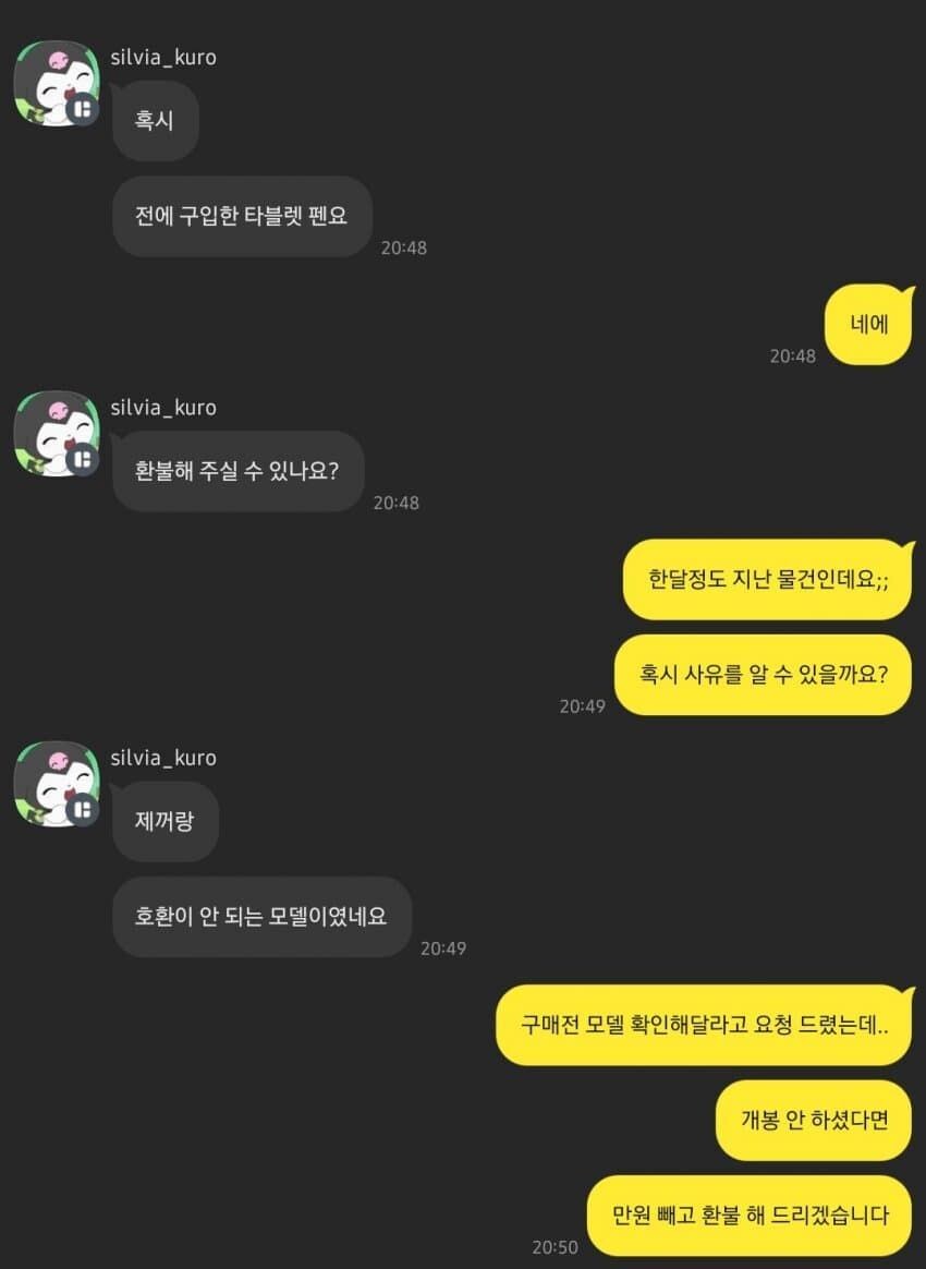 판매자가 대인배