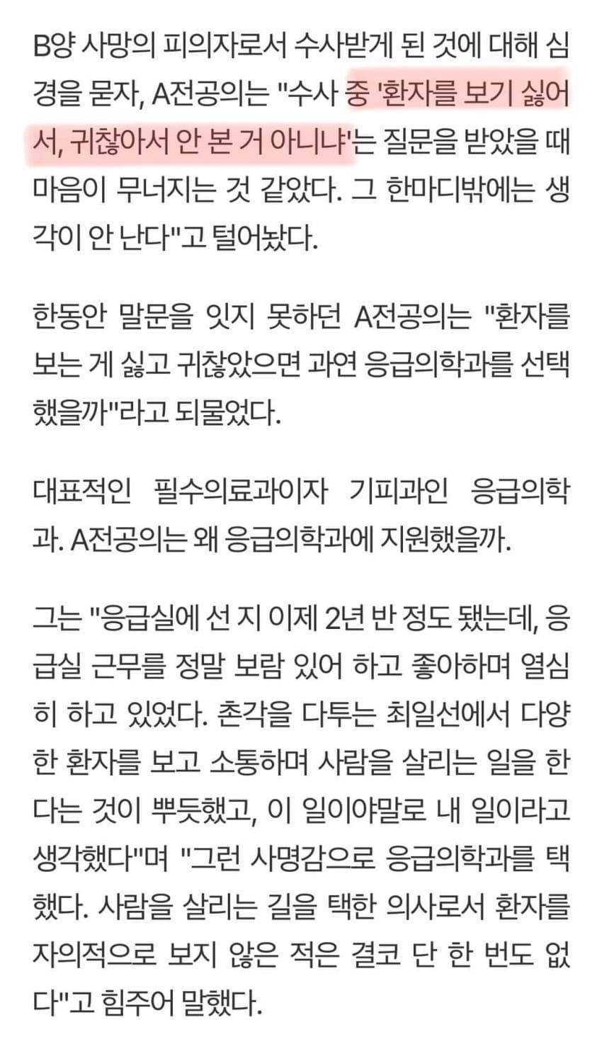 실려온 16살 남자아이 썰 10.jpg