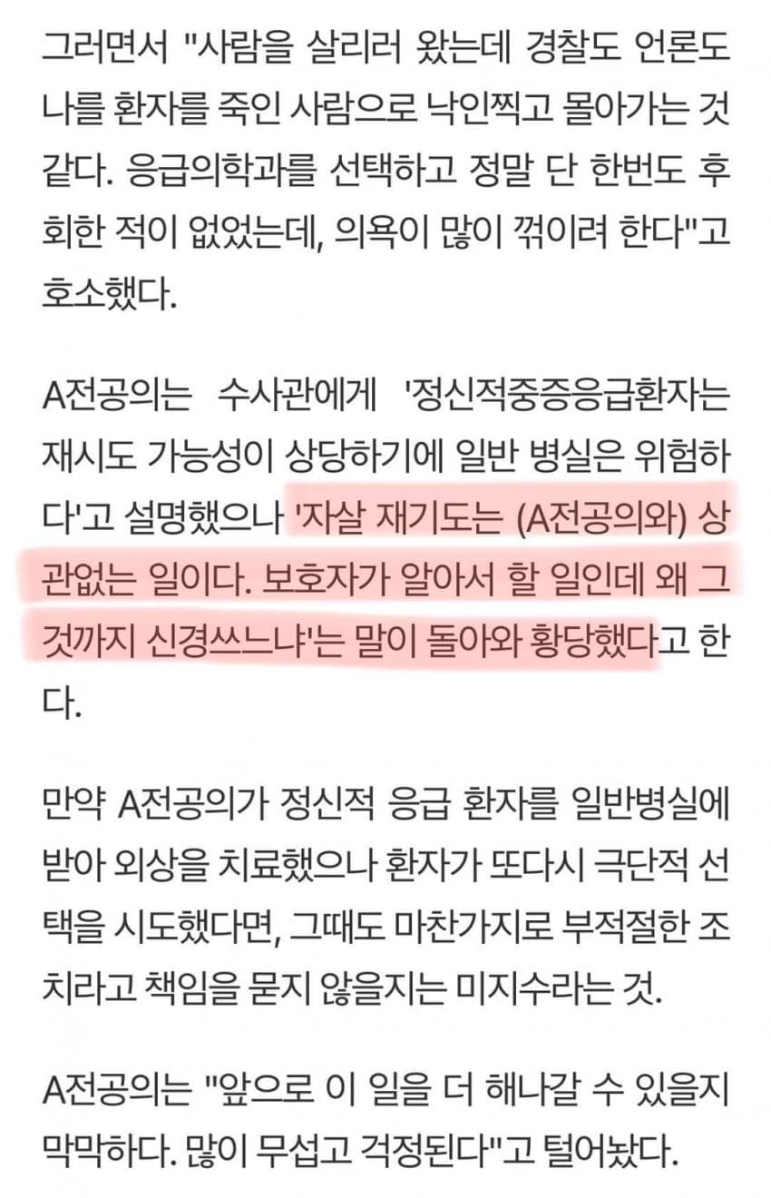 실려온 16살 남자아이 썰 11.jpg