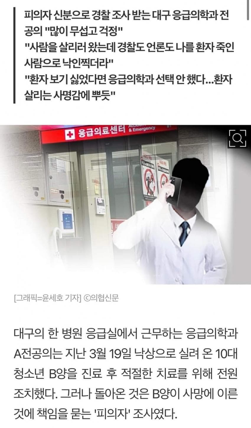 실려온 16살 남자아이 썰 9.jpg